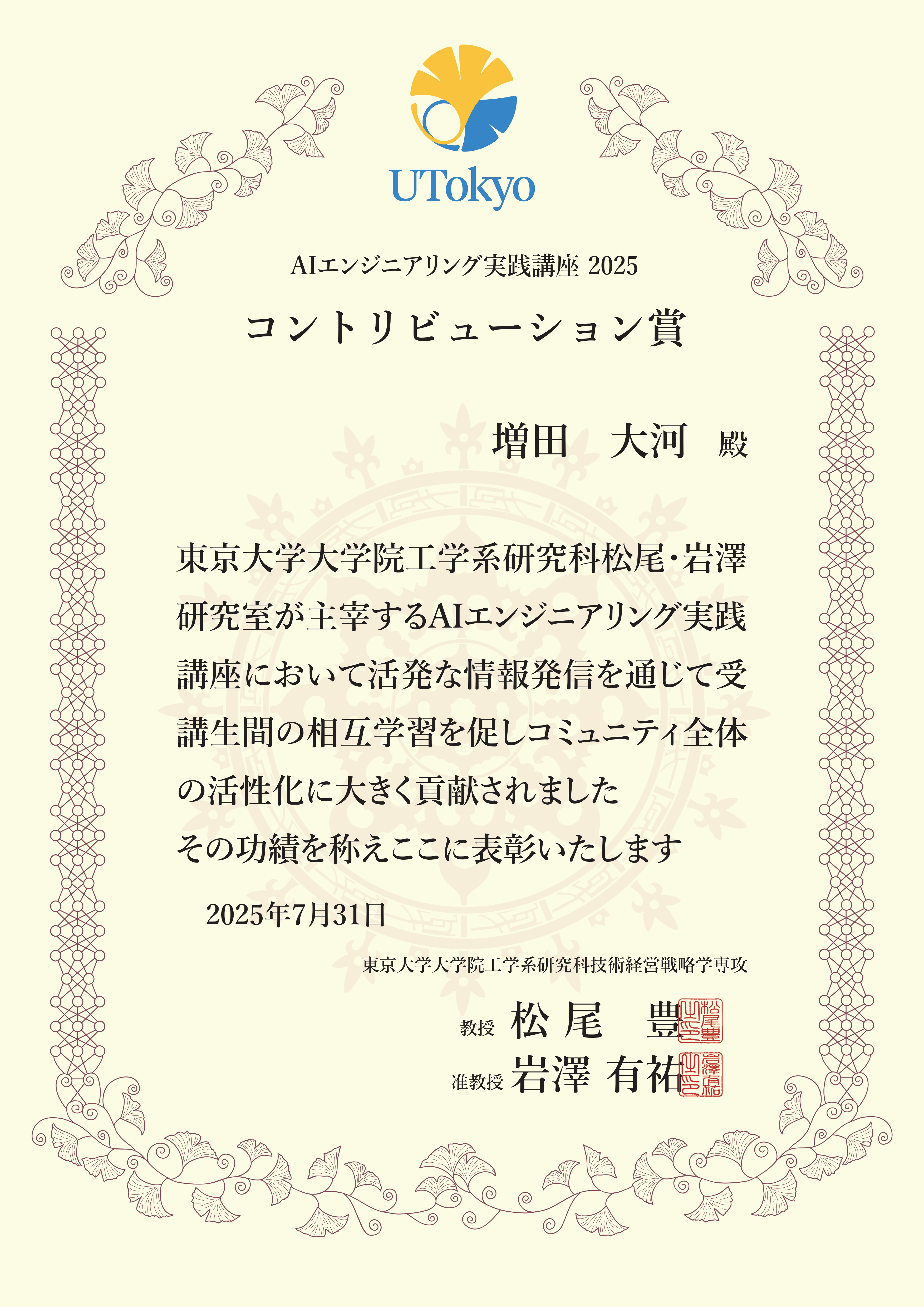 Document Image