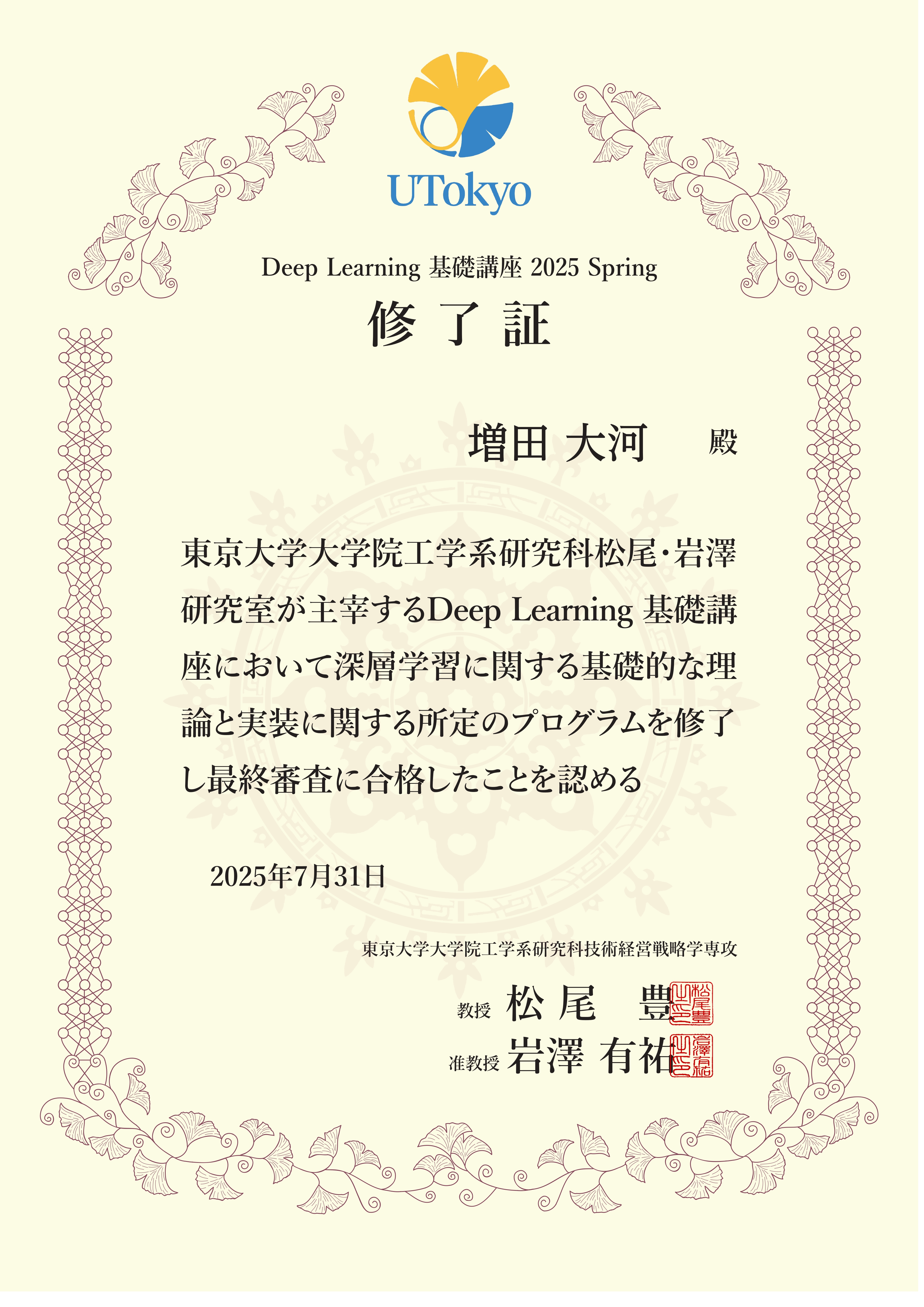 Document Image
